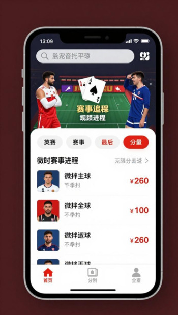 策略牌局较量